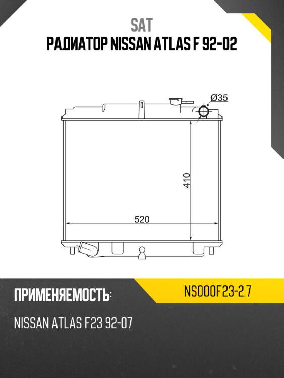 Радиатор nissan atlas f 92-02 sat ns000f23-2.7