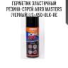 Герметик эластичный резина-спрей abro masters (черный) ls-450-blk-re