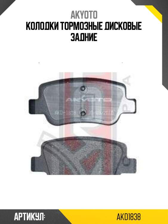 Колодки тормозные дисковые задние