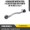 Рычаг задний поперечный развальный mercedes benz c-class 204 2006-2014 sat st-a2043500653