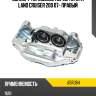Суппорт тормозной перед toyota land cruiser 200 07- правый advics a5r084