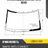 Стекло лобовое daihatsu tanto 03-07 xyg l350-r lfw/x