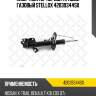 Амортизатор передний правый газовый, nissan x-trail, renault koleos 07-