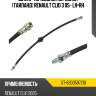 Шланг тормозной передний таиланд renault clio 3 05- lh-rh sat st-8200597210