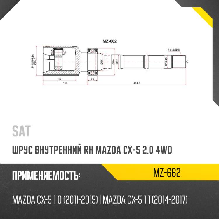 Втулка стабилизатора kia soul 08-14 21,00 sat st-54813-2k100