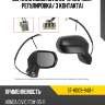 Зеркало honda civic 05-12 справа sat st-hd09-940-1