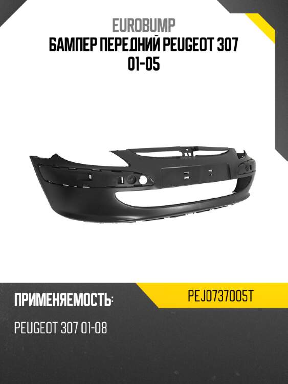 Бампер передний peugeot 307 01-05 eurobump pej0737005t