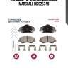 Колодки тормозные дисковые marshall m2625349