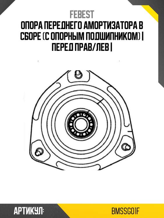 Опора переднего амортизатора в сборе (с опорным подшипником) | перед прав/лев |