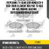 Тормозные колодки /передние/ti-guar для honda cr-v 2001-2009, element rd5 yh2  tg-663 hn-485 pn8485 a663wk 06450s9aa00 06450s9aa01