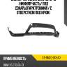 Бампер передний bmw x5 10-13 нижняя часть sat st-bm70-013-a0