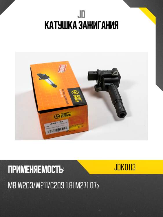 Катушка зажигания jd jdk0113