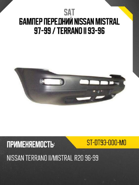 Бампер передний nissan mistral 97-99  sat st-dt93-000-m0