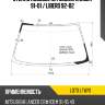 Стекло лобовое mitsubishi lancer 91-01  xyg ld70 lfw/x