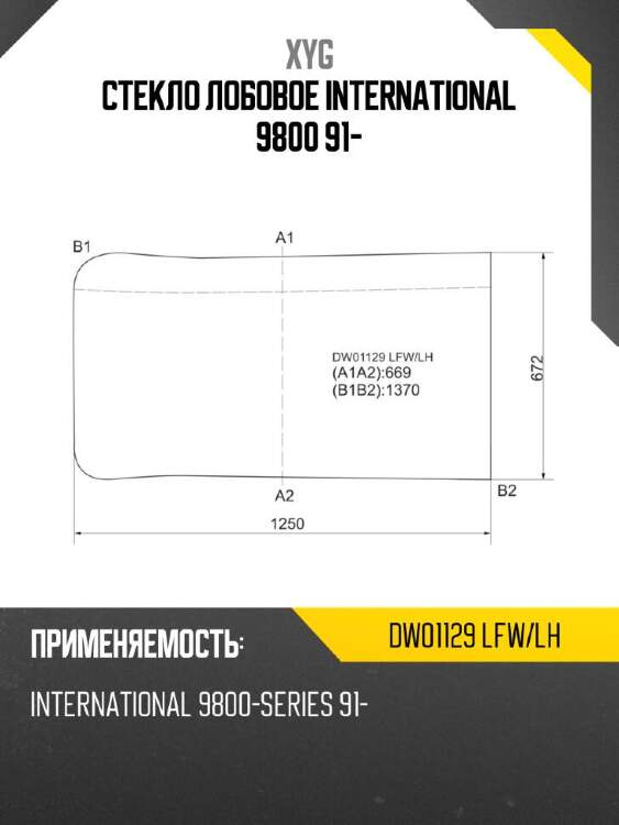 Xyg стекло лобовое international 9800 91- xyg dw01129lfwlh
