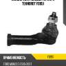 Наконечник рулевой тяги l/r teknorot fo951