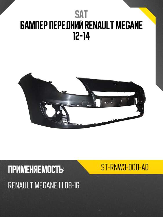 Бампер передний renault megane 12-14 sat st-rnw3-000-a0