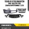 Бампер передний volkswagen touareg 06-10 под омыватели фар sat st-vw61-000-0