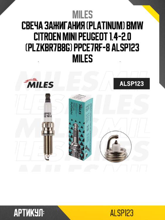 Свеча зажигания (platinum) bmw citroen mini peugeot 1.4-2.0 (plzkbr7b8g) ppce7rf-8 alsp123 miles