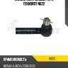 Наконечник рулевой тяги teknorot n622