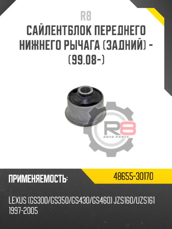 Сайлентблок переднего нижнего рычага [задний] - [99.08-]