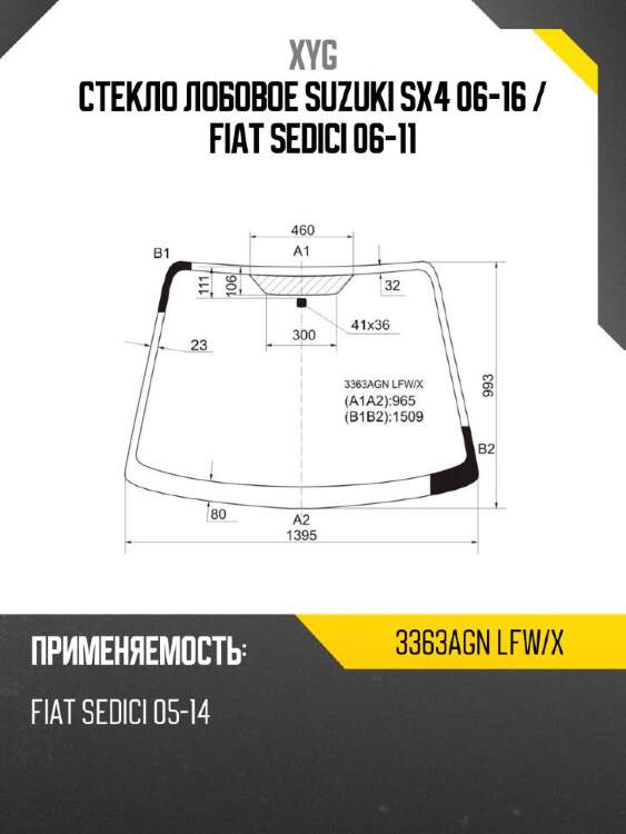 Xyg стекло лобовое suzuki sx4 06-16  xyg 3363agnlfwx