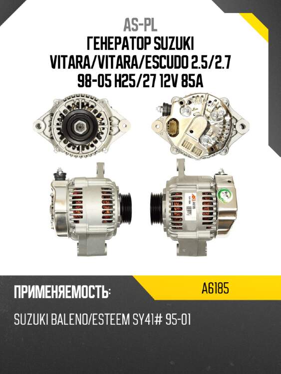 Генератор suzuki vitara as-pl a6185