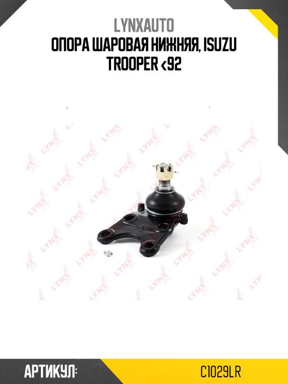 Опора шаровая | перед прав/лев | lynxauto c1029lr