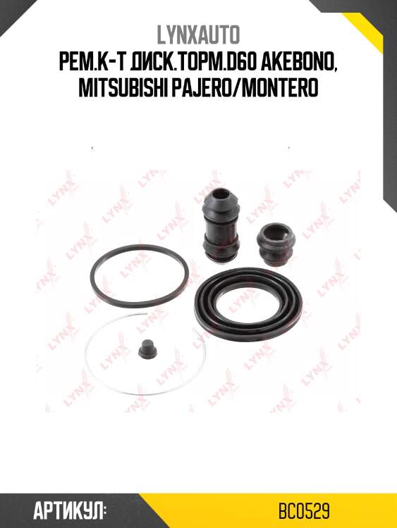 Рем.к-т диск.торм.d60 akebono, mitsubishi pajero/montero