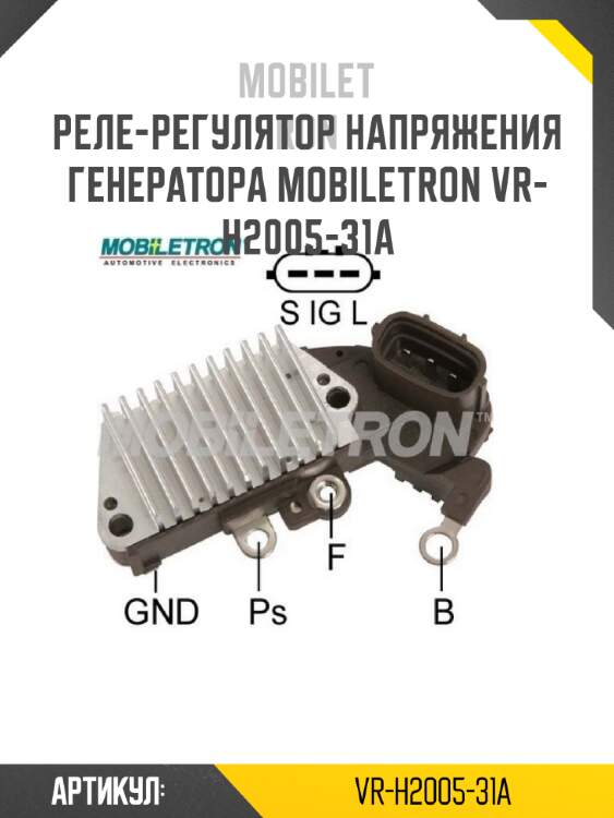 Реле-регулятор напряжения генератора toyota chaser mobiletron vr-h2005-31a