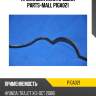 Прокладка клап.крышки parts-mall p1ga021