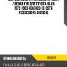 Шаровая опора /передняя правая /левая kyb для toyota hilux 1972-1983  kbj1026  (0) cbt6 4333039045 01010515