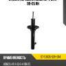 Стойка передняя honda hr-v gh# 99-05 rh sat st-51605-s2h-014