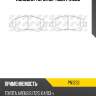 Колодки тормозные дисковые | перед | nibk pn1233