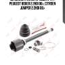 Шрус внутренний правый к-кт!\ peugeot boxer 2.2hdi 06>, citroen jumper 2.2hdi 06>
