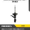 Стойка передняя honda cr-v rd5-7 04-06 lh tokico b4029