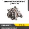 Генератор nissan sunny sat st-85-0054