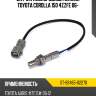 Датчик кислородный нижний toyota corolla 150 4zzfe 06- sat st-89465-02270