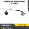 Датчик топливно-воздушной смеси toyota land cruiser prado 120 1gr 05-07 sat st-89467-71020