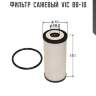 Фильтр  сажевый  vic  bb-10