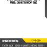 Ступичный узел задний toyota raize sat st-49-0190