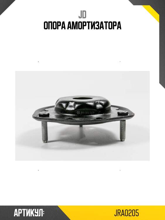 Опора амортизатора