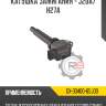 Катушка зажигания - j20a/h27a