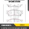 Колодки тормозные дисковые, передние (d11126m) paraut k281304y