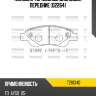 Колодки тормозные дисковые, передние (d2264) paraut t281340