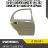 Дверь задняя chevrolet lanos 05-09  sat st-cvd1-041-1