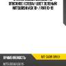 Стекло кузова боковое не опускное слева xyg mit-ga3w sw/lh