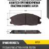 Колодки тормозные дисковые avantech (противоскрипная пластина в компл.) av134