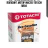 10w-40 eco gasoline sn/cf 4л (полусинт. мотор. масло) totachi 10904
