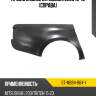 Крыло заднее mitsubishi l200 15-19 справа sat st-mb94-064-1